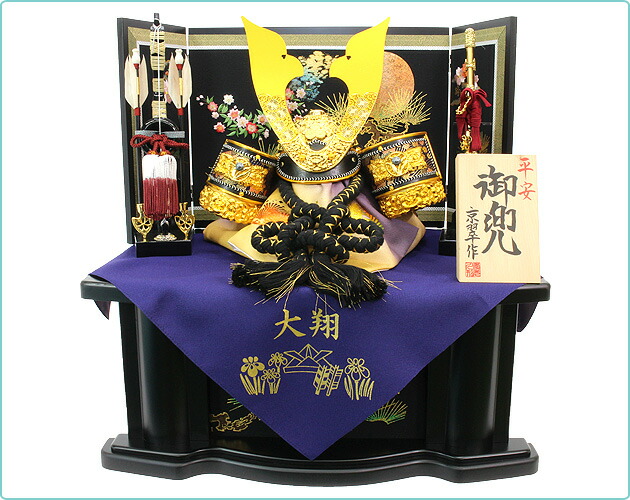 五月人形 コンパクト収納兜飾りセット【P91142】お名前袱紗 | 職人