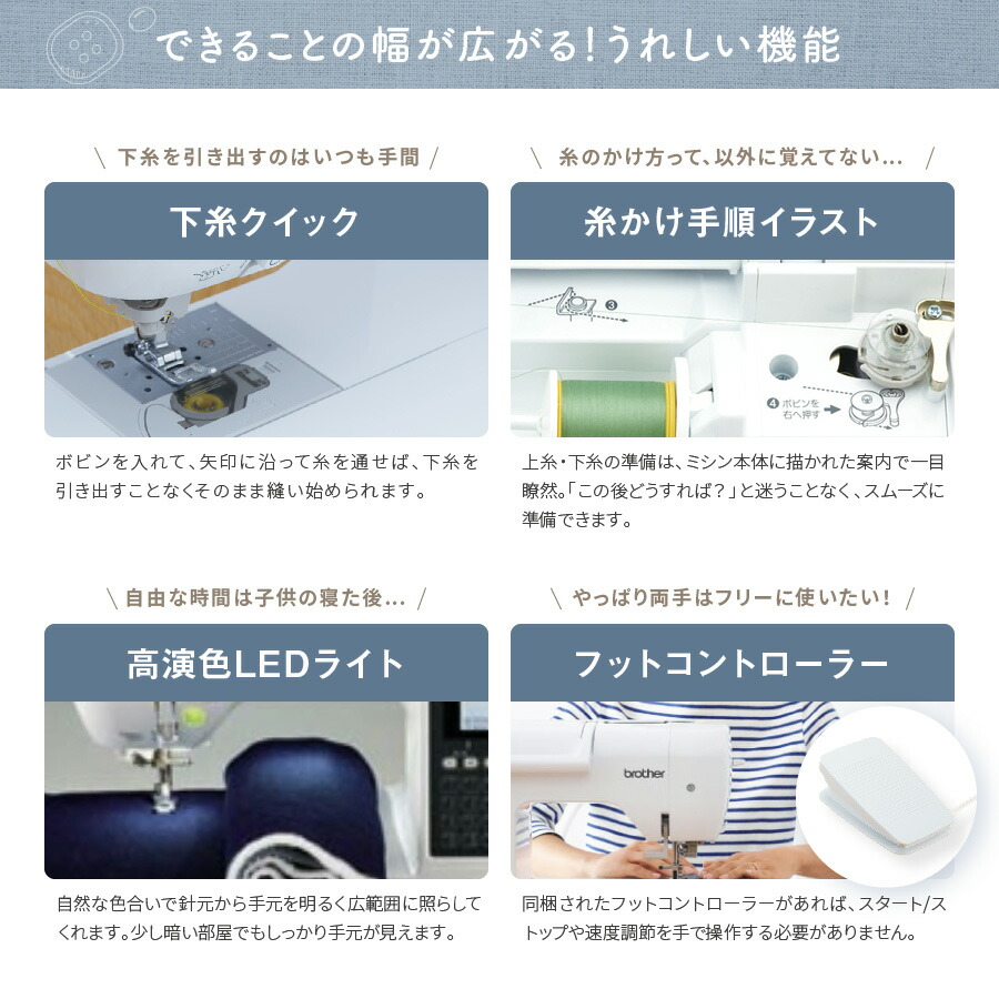 楽天市場】☆ミシン特別価格 3/31 9時まで☆ ブラザー コンピューター