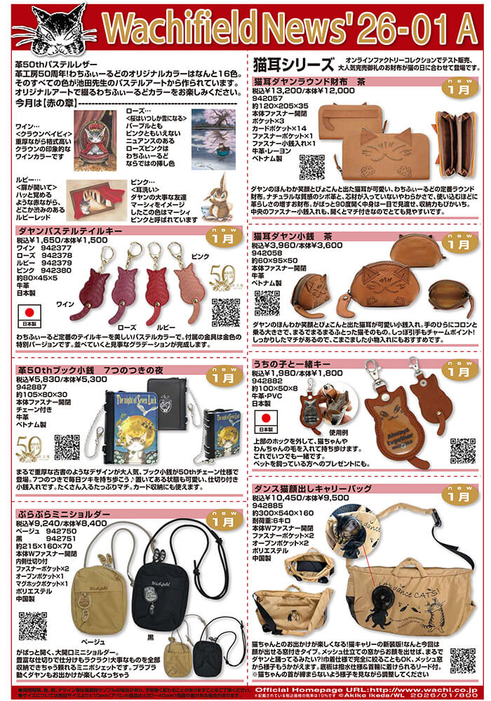 WACHIFIELD わちふぃーるど メイフェアの正装 954ピース ワイド