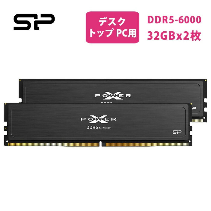 楽天市場】シリコンパワー ddr5 パソコンメモリー デスクトップメモリ