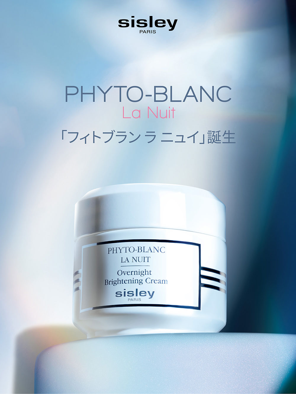 楽天市場】【公式】 シスレー フィトブラン ラ ニュイ 50mL ナイト