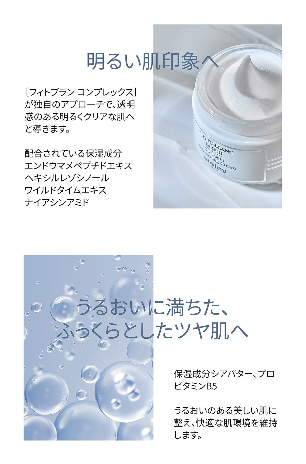 楽天市場】【公式】 シスレー フィトブラン ラ ニュイ 50mL ナイト