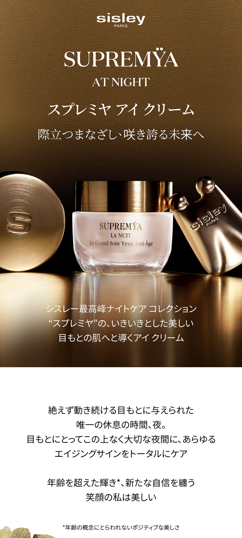 楽天市場】【公式】 シスレー スプレミヤ アイ クリーム 15 mL