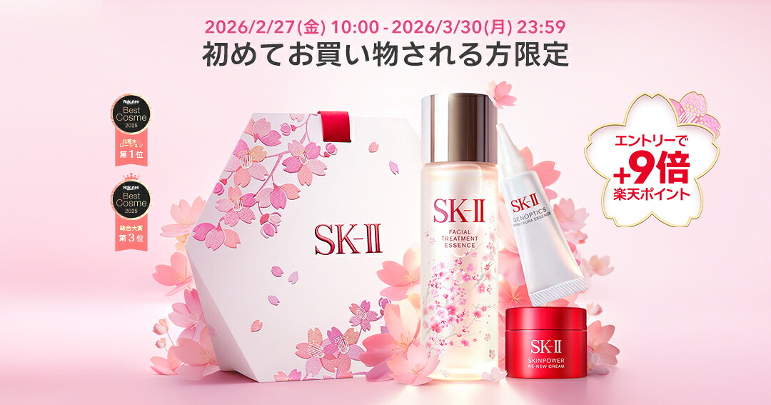 楽天市場】【公式】フェイシャル トリートメント オイル 50mL｜SK-2/SK