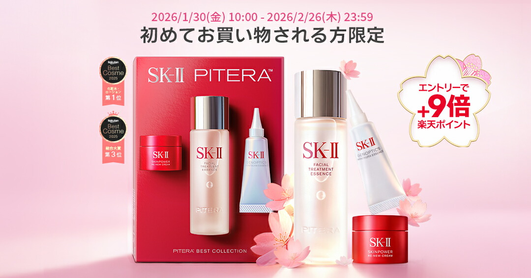 楽天市場】【公式】スキンパワー リニュー エッセンス 30ml トライアル
