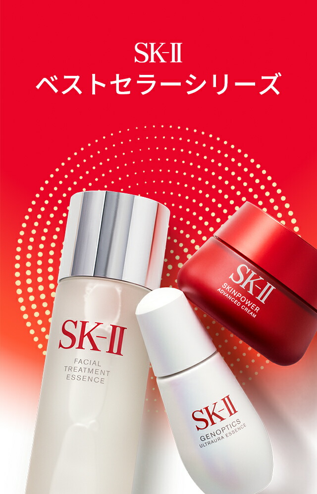 楽天市場】【公式】ピテラベストコレクション | SK-2 / SK-II