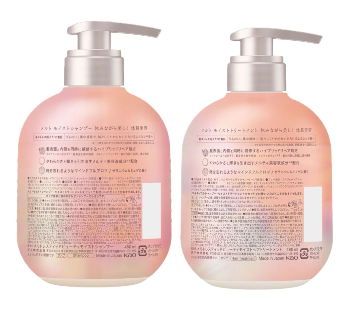 楽天市場】セット melt メルト モイスト シャンプー 480ml+