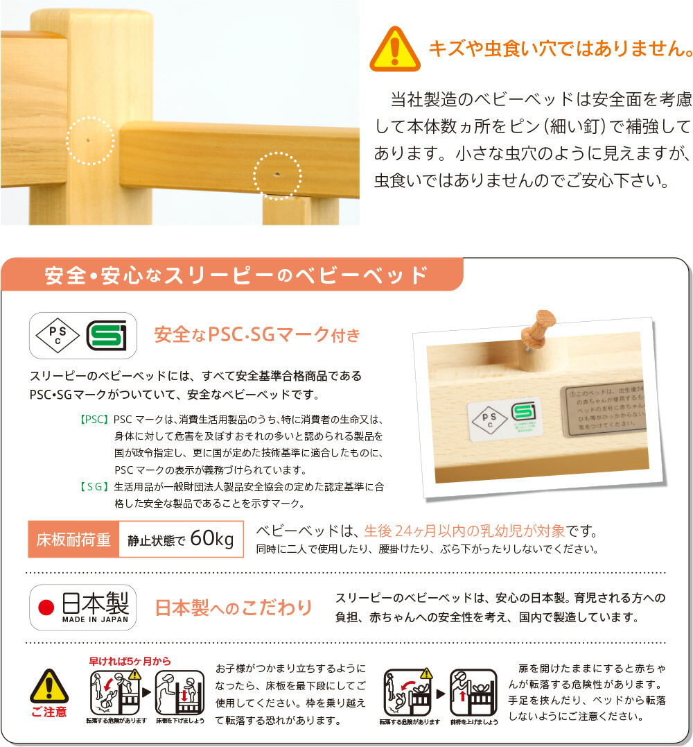 ベッド&ベビーベッド専門店『スリーピー』 ☆2月27日再入荷分 日本製