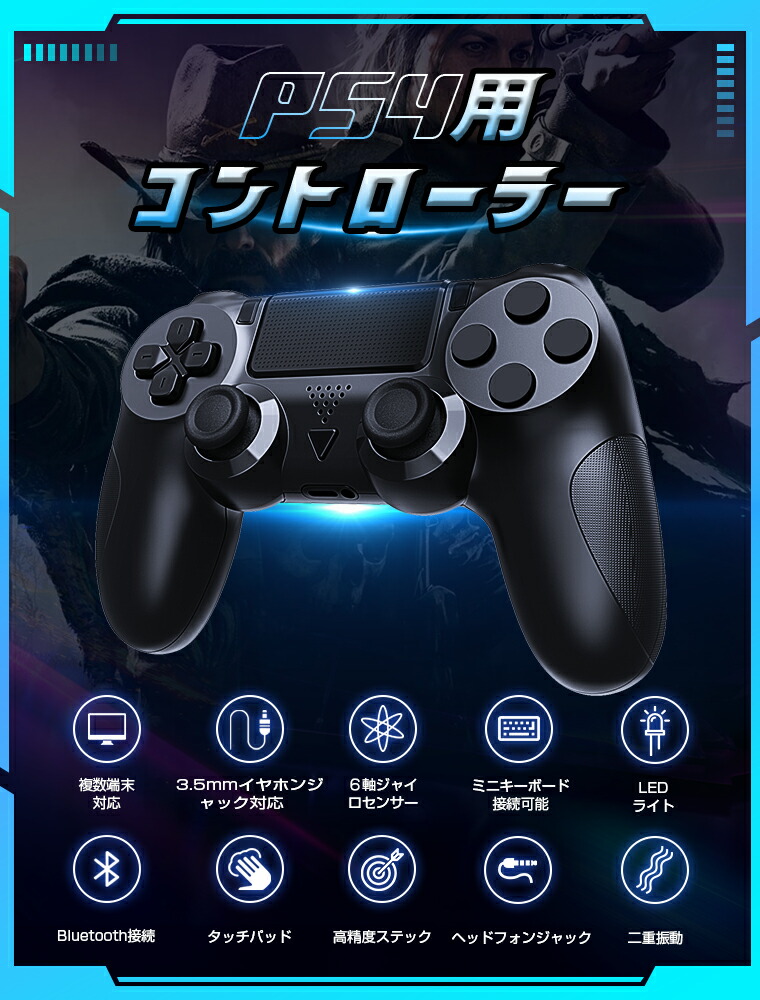 楽天市場】【急速充電】2025最新型 PS4用 コントローラー P4/P3/P5用