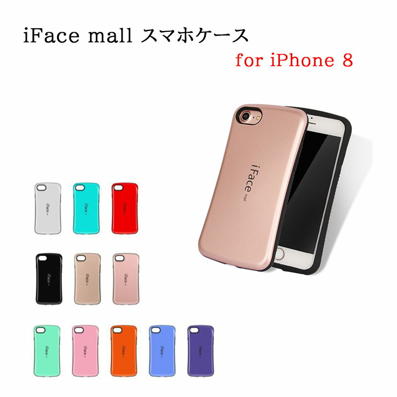 if-iphone8-001.jpg