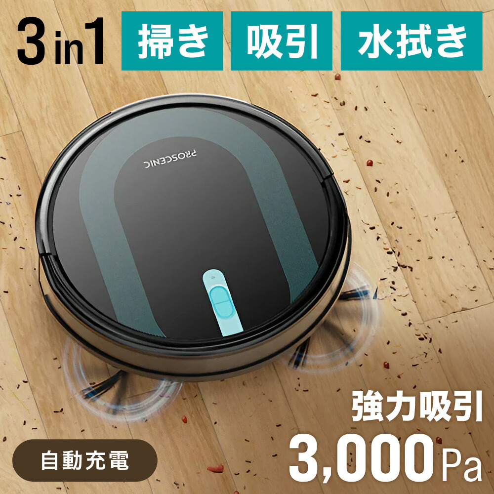 楽天市場】【半額☆5％OFF】4日20時～ ロボット掃除機 水拭き 水拭き