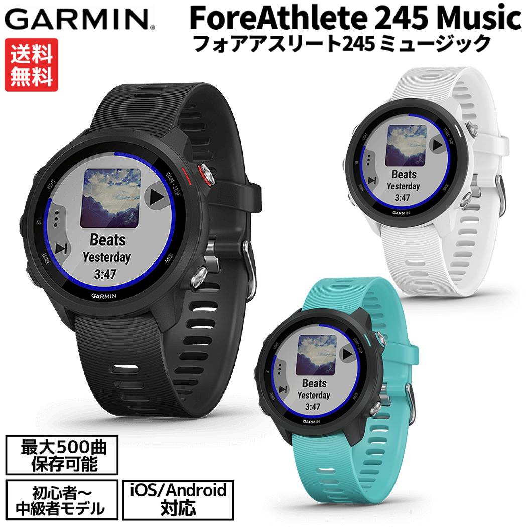 ガーミン GARMIN ForeAthlete 245 Music フォアアスリート245