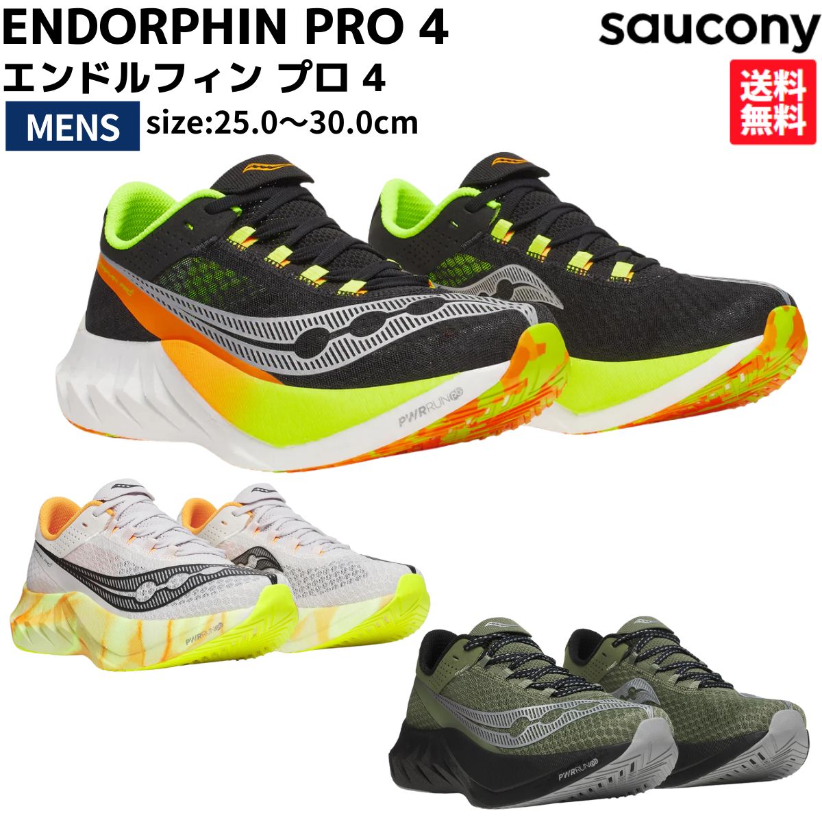 サッカニー エンドルフィン プロ 4 メンズ Saucony ENDORPHIN PRO 4