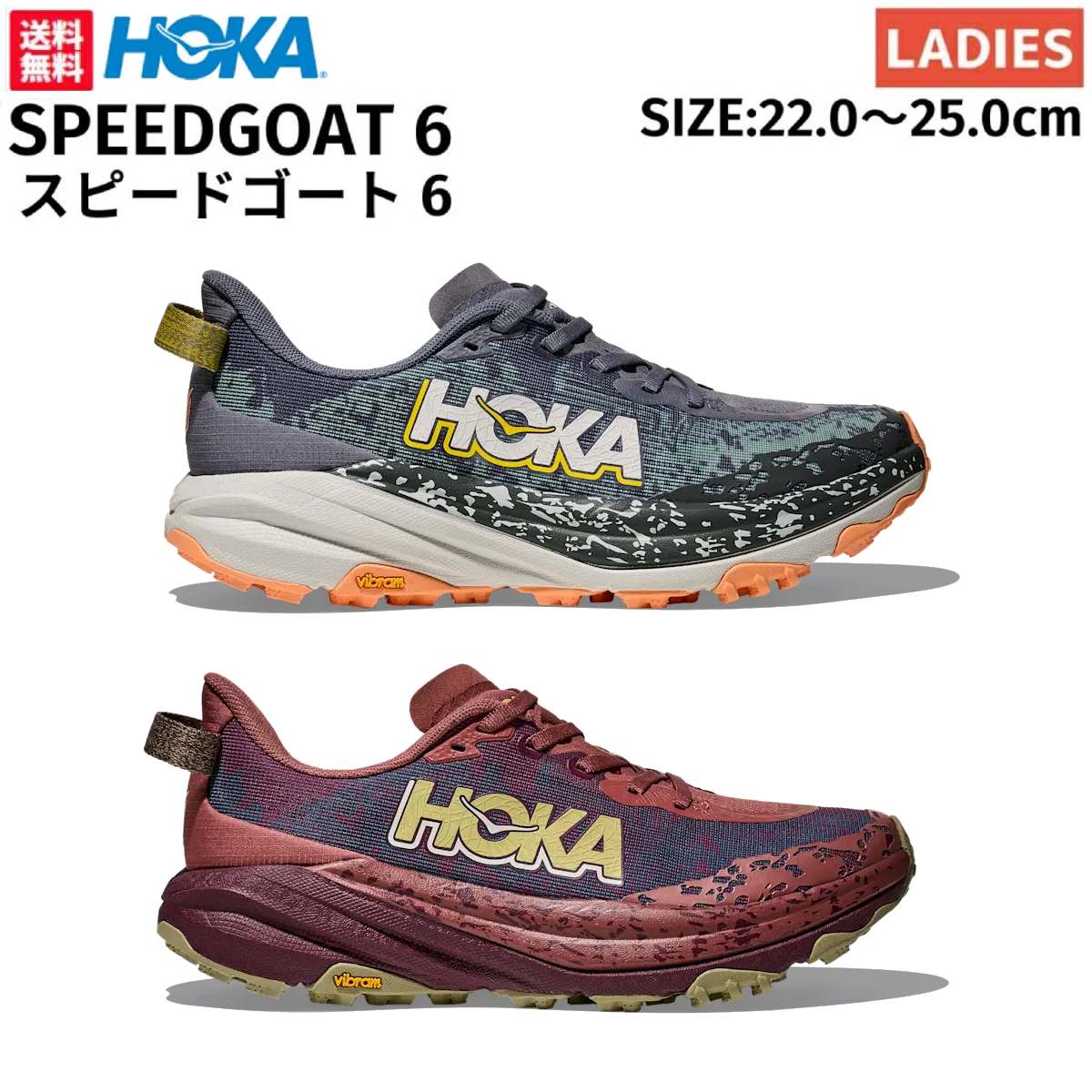 楽天市場】ホカ HOKA SPEEDGOAT 6 スピードゴート 6 レディース