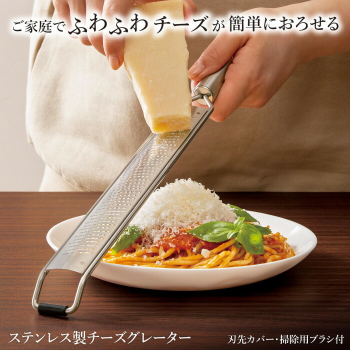 楽天市場】【送料無料】ステンレス製チーズグレーター : 通販奉行