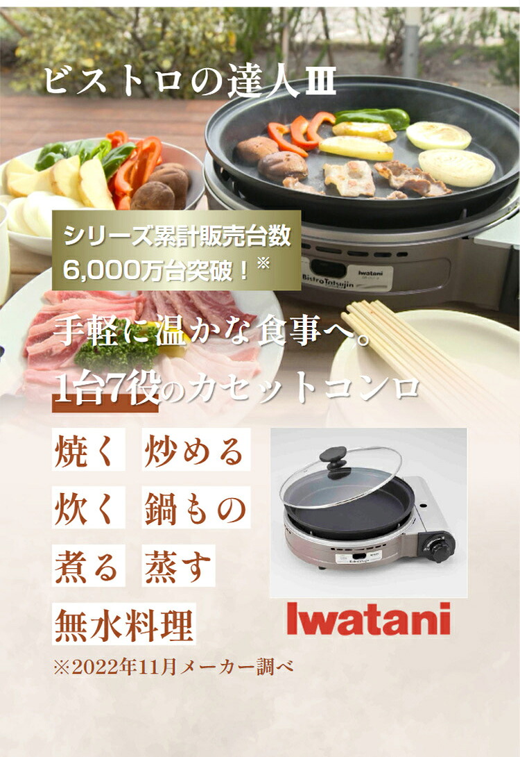 楽天市場】ビストロの達人3 【 ビストロの達人3 スペシャル