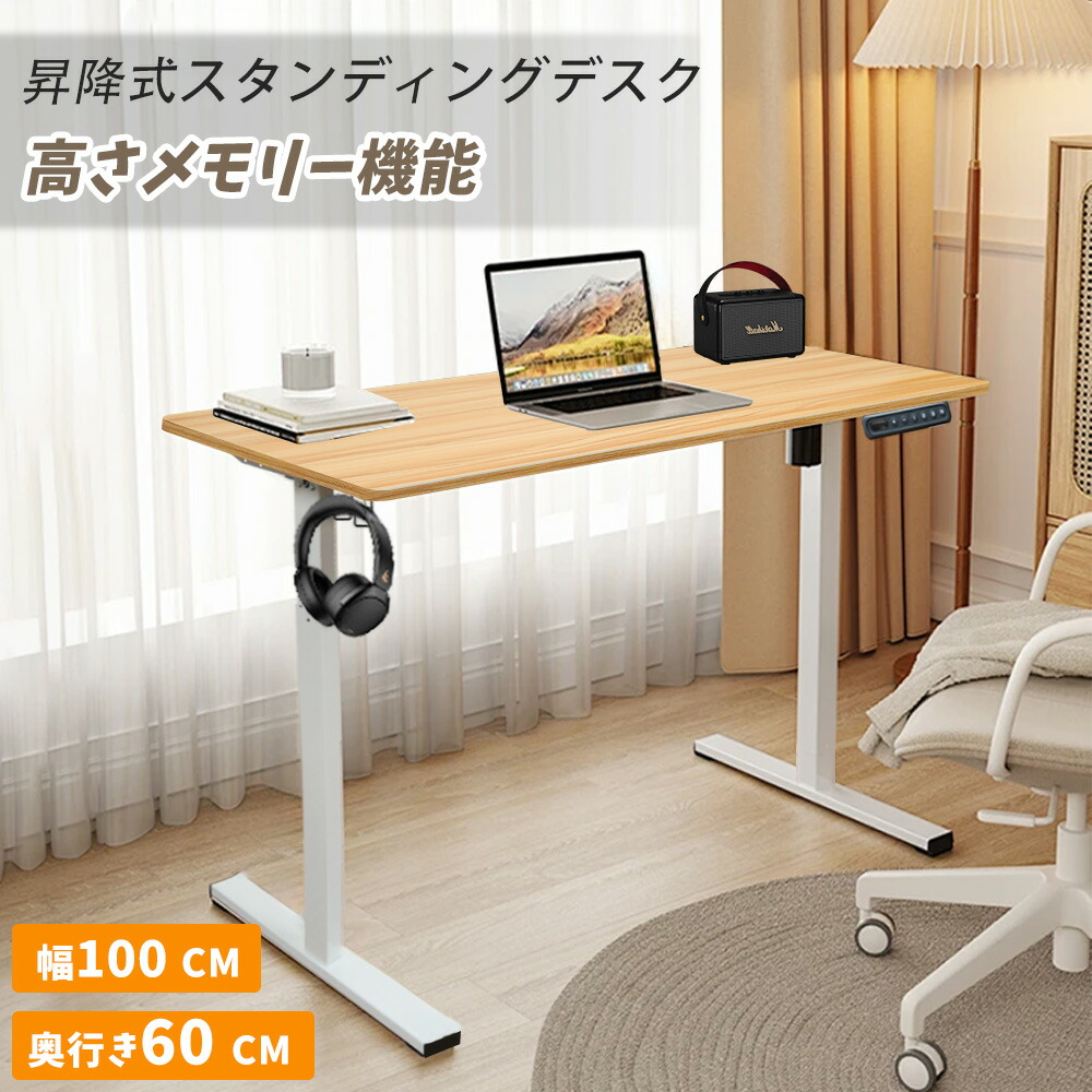 価格交渉可】Rston 電動昇降デスク サイドテーブル 黒 メモリ機能 価格