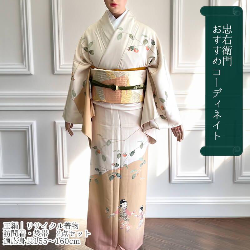 中古】 十日町友禅 関口遼一 訪問着 袋帯 2点セット コーデ 袷