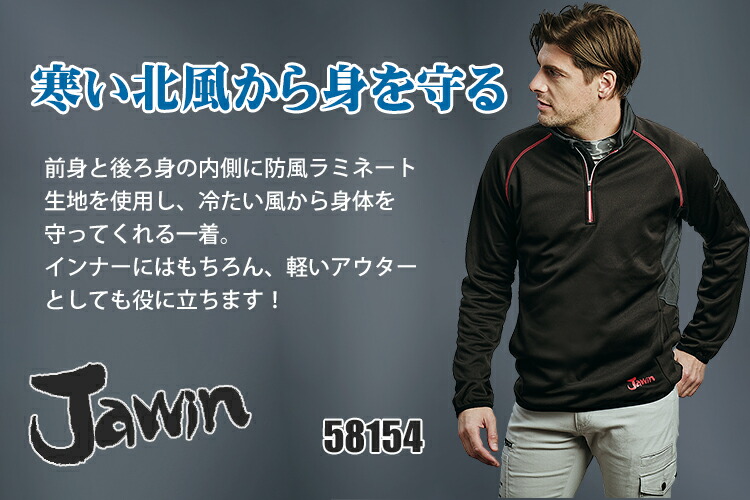 自重堂Jichodoの作業ユニフォーム プルオーバー58154| サンワーク本店