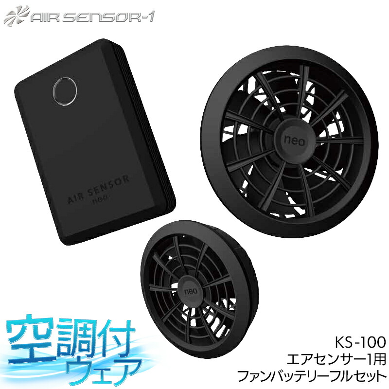 楽天市場】空調服(R) 18.0V ファン・バッテリーセット スターター