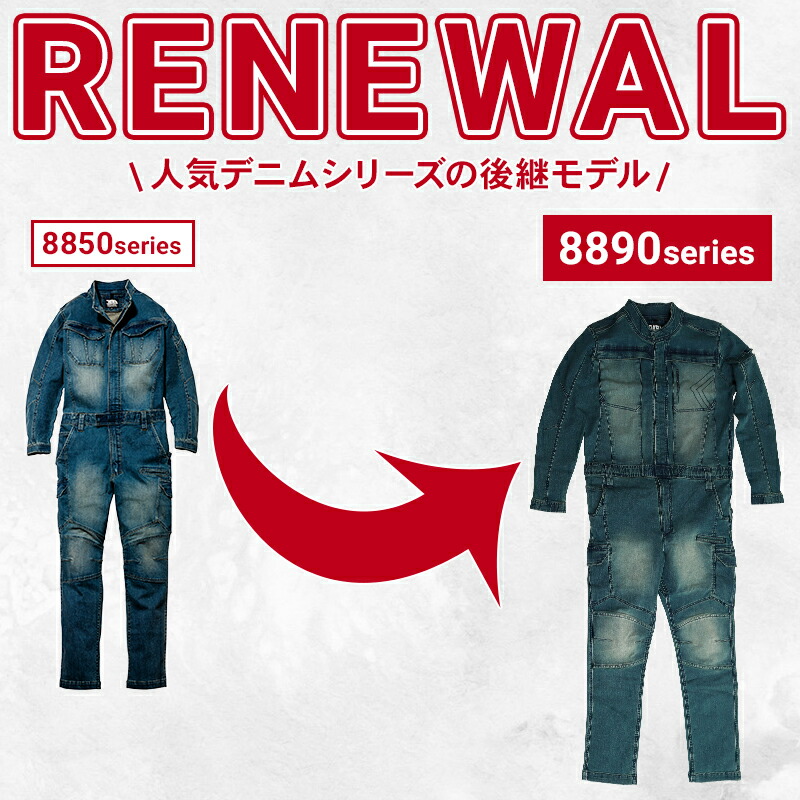 楽天市場】寅壱 新作 作業着 デニムツナギ 通年用 オーバーオール 作業