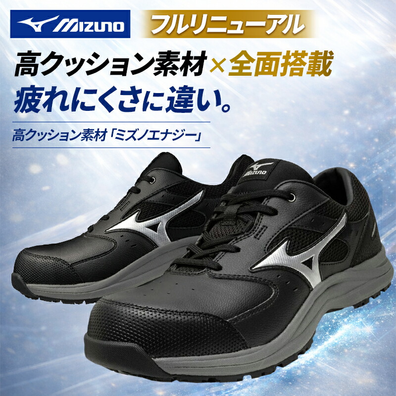 楽天市場】安全靴 ミズノ 新作 メンズ レディース F1GA2600 オール