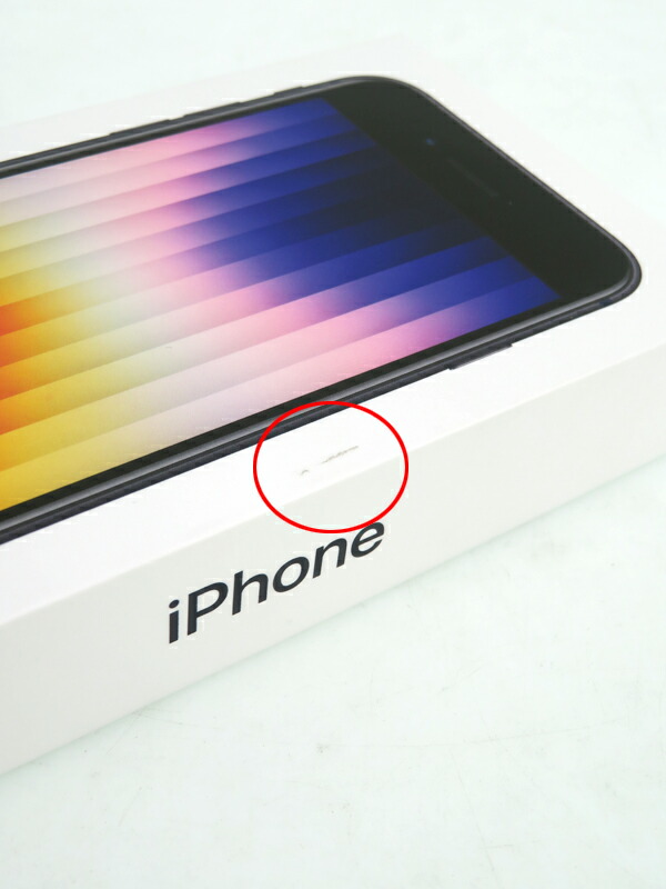 Apple】【未使用品】アップル『iPhone SE 第3世代 64GB SIMロック解除