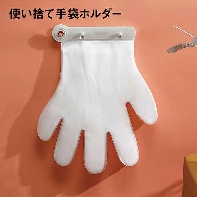 楽天市場】使い捨て手袋 100枚 ホルダー付き 手袋 透明 ホルダー