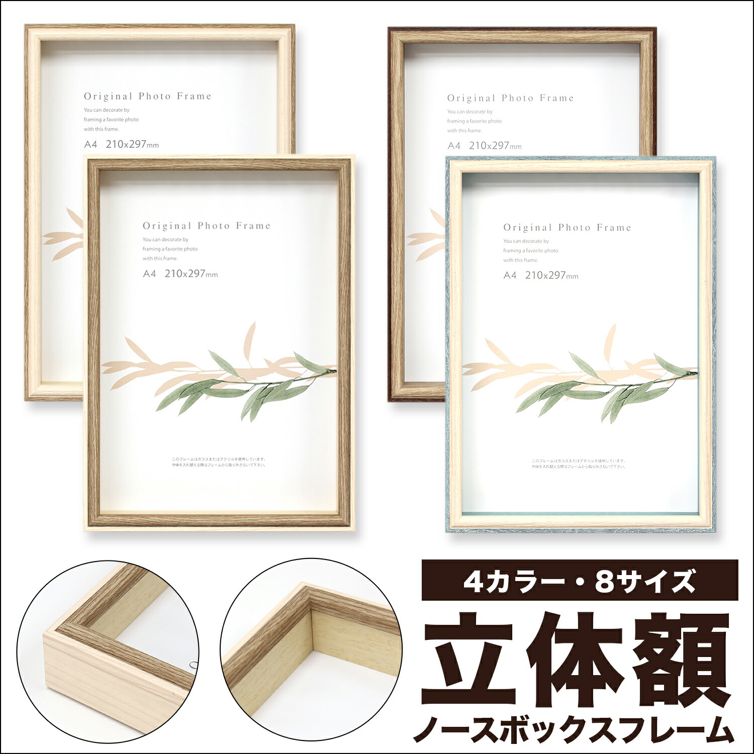 楽天市場】立体額 【ノースボックスフレーム】 B5・A4・B4 ・A3サイズ