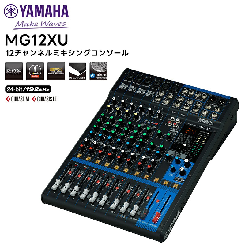 楽天市場】【取り寄せ商品：最短 約1週間】 MG06X YAMAHA(ヤマハ) 6