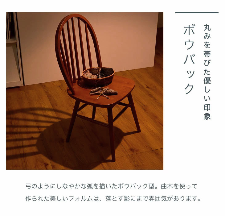 楽天市場】英国伝統デザイン ウィンザーチェア 1脚 / 2脚セット / 4脚