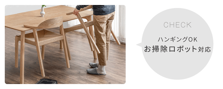 幅150］4人掛け お掃除ロボット対応 ダイニング4点セット ベンチ 肘