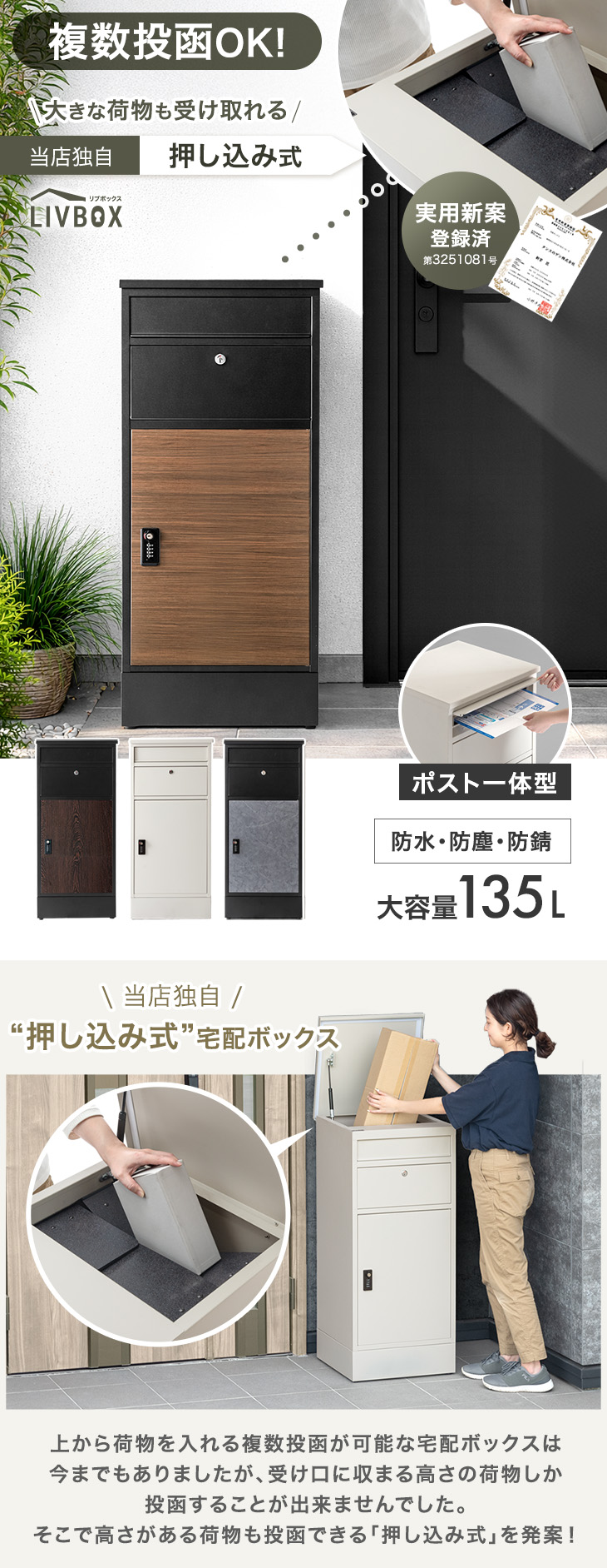 楽天市場】《当店独自》押し込み式 ポスト 一体型 宅配ボックス 複数