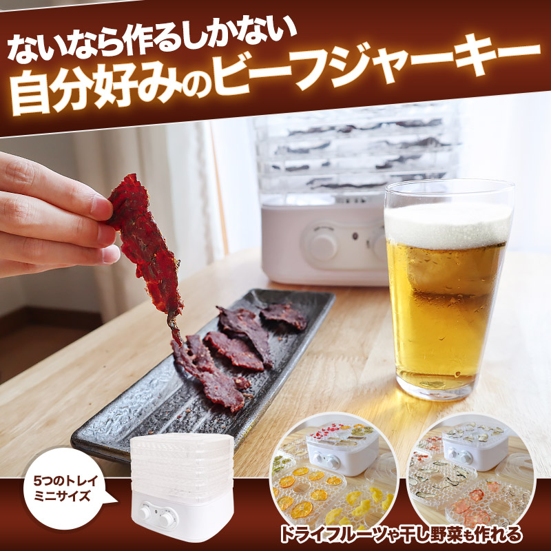 楽天市場】フードドライヤー 食品乾燥機 野菜乾燥機 ドライフルーツ