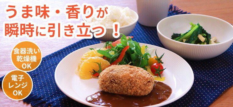 ガンマプロ　森脩焼 森修焼セラミック for BUSINESS】森修焼（即納） | 【公式通販】PURSUIT OF LOVE