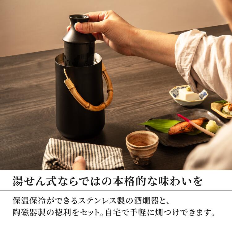 楽天市場】【特典付き】熱燗セット 熱燗器 熱燗酒器 酒燗器 徳利