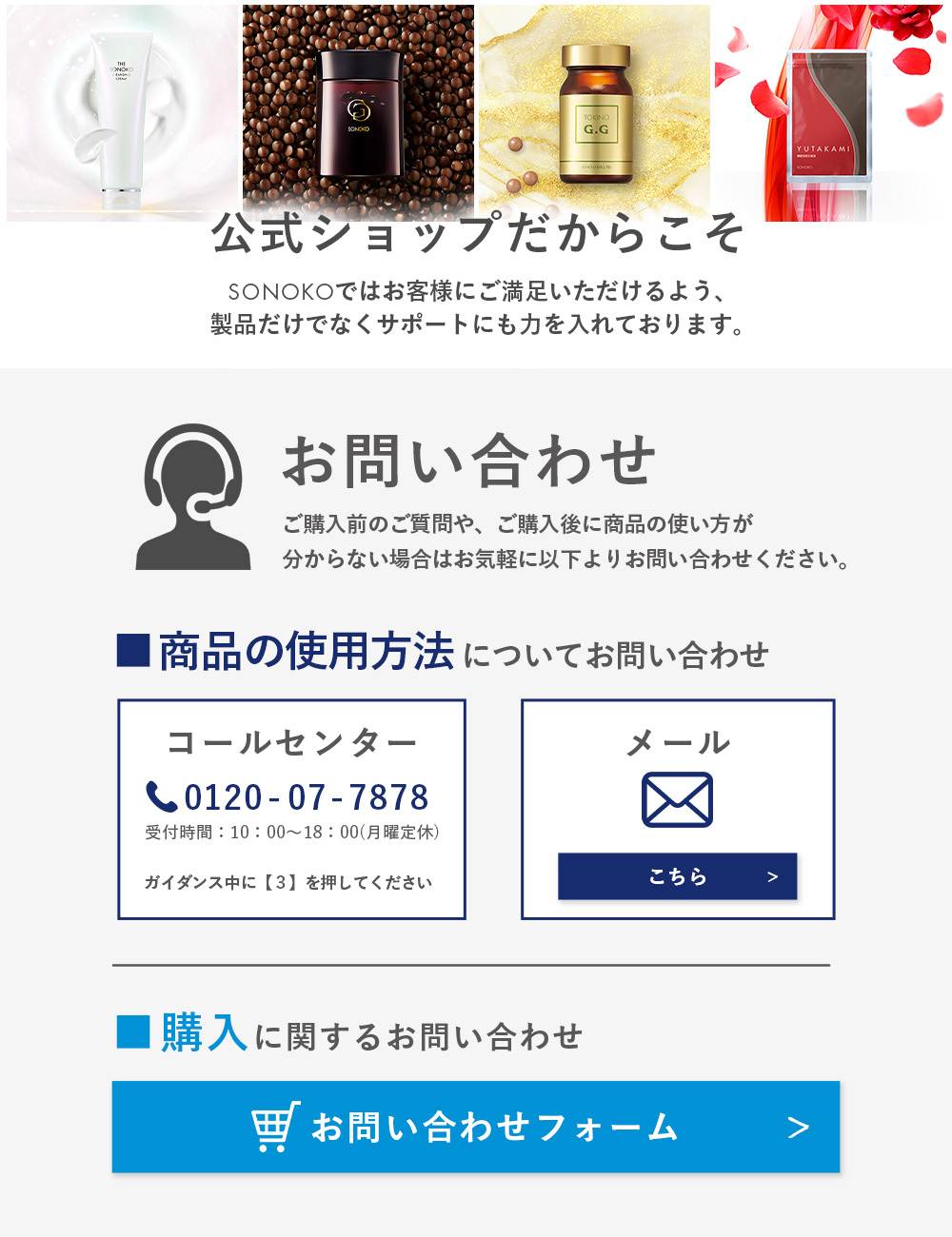 楽天市場】SONOKO ザ・ソノコ グランクリーム : SONOKO楽天市場店