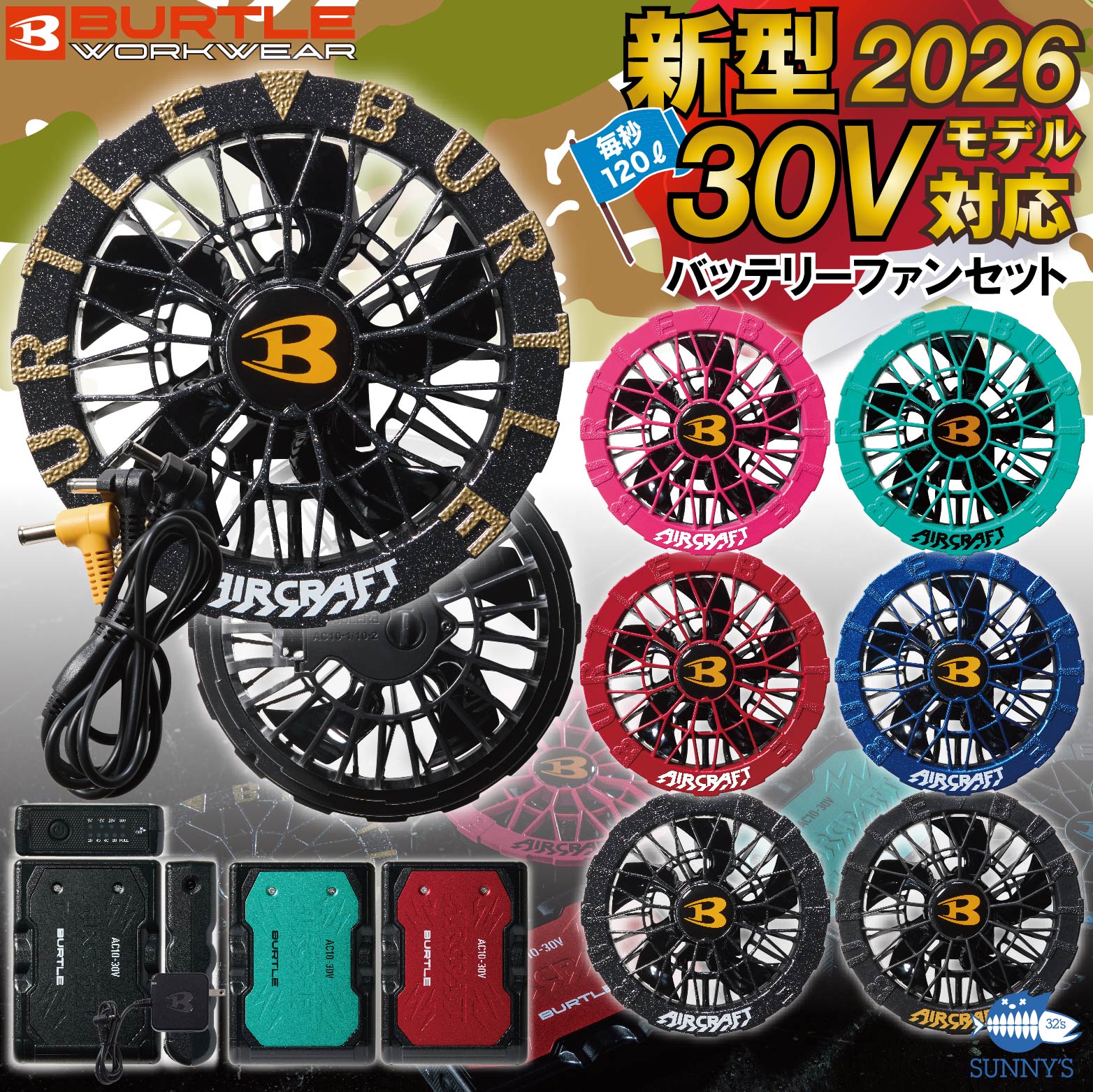 楽天市場】【日本最速予約!!】2026 最新 バートル BURTLE 空調服 30V