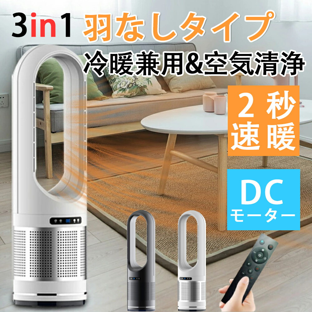 楽天市場】扇風機 タワーファン 空気清浄機 花粉 サーキュレーター
