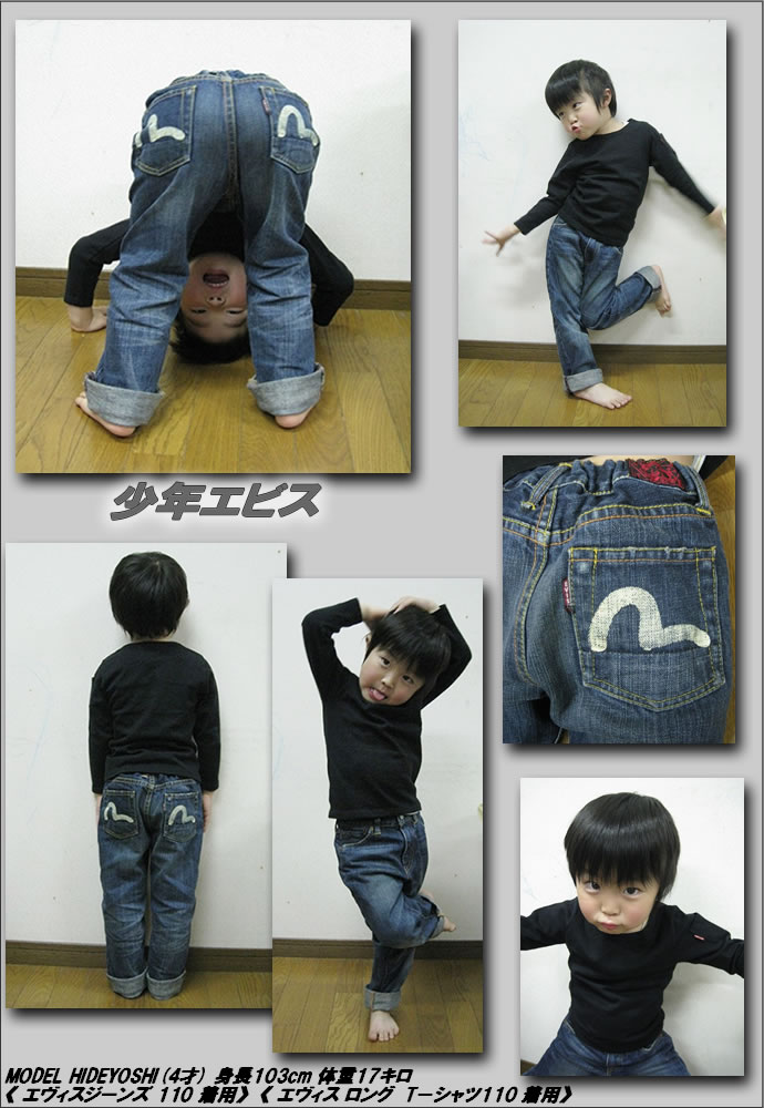 EVISU エビス　キッズ　110cm デニム　パンツ EVISU - エビスジーンズ キッズの通販 by mnk's shop｜エヴィス