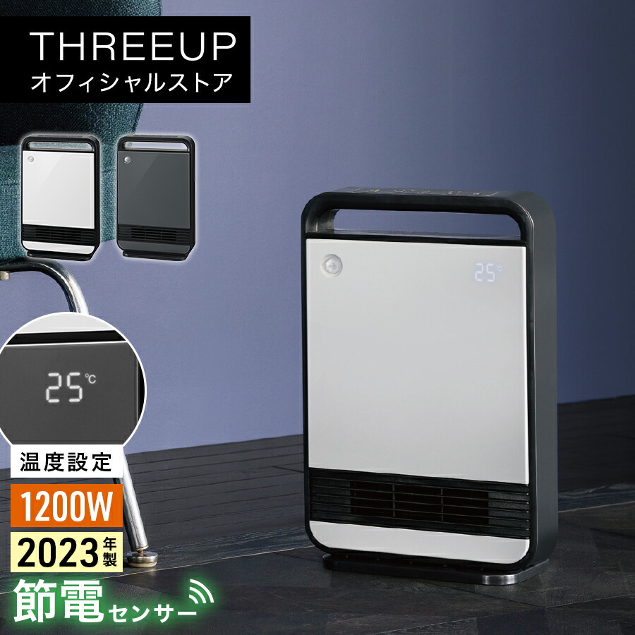 暖房特集2025 | THREEUP公式オンラインショップ