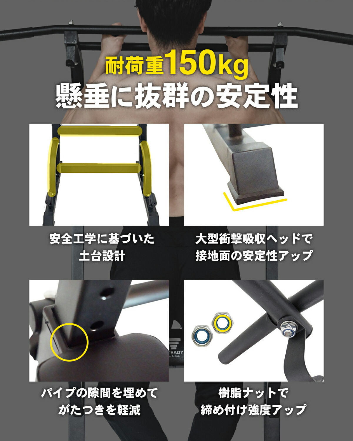 マルチ懸垂マシン 耐荷重150kg 特許庁実案取得 365日保証 ST115 STEADY