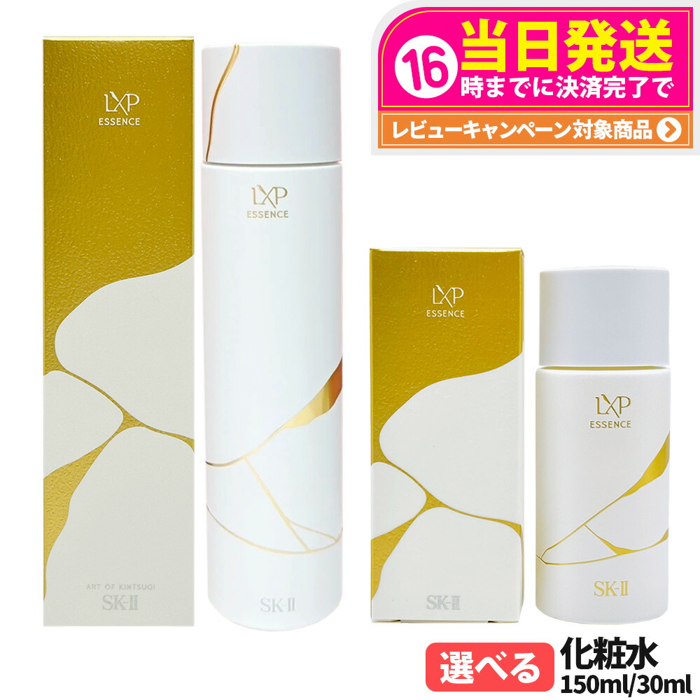 楽天市場】【国内正規品】SK2 SK-II エスケーツー LXP 金継ぎ