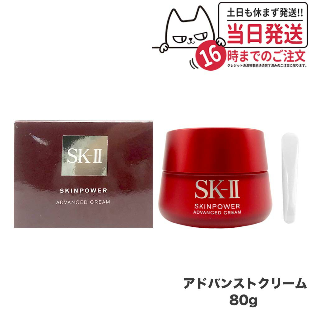 楽天市場】【リニューアル 国内正規品 2024年製造】SK2 SK-II