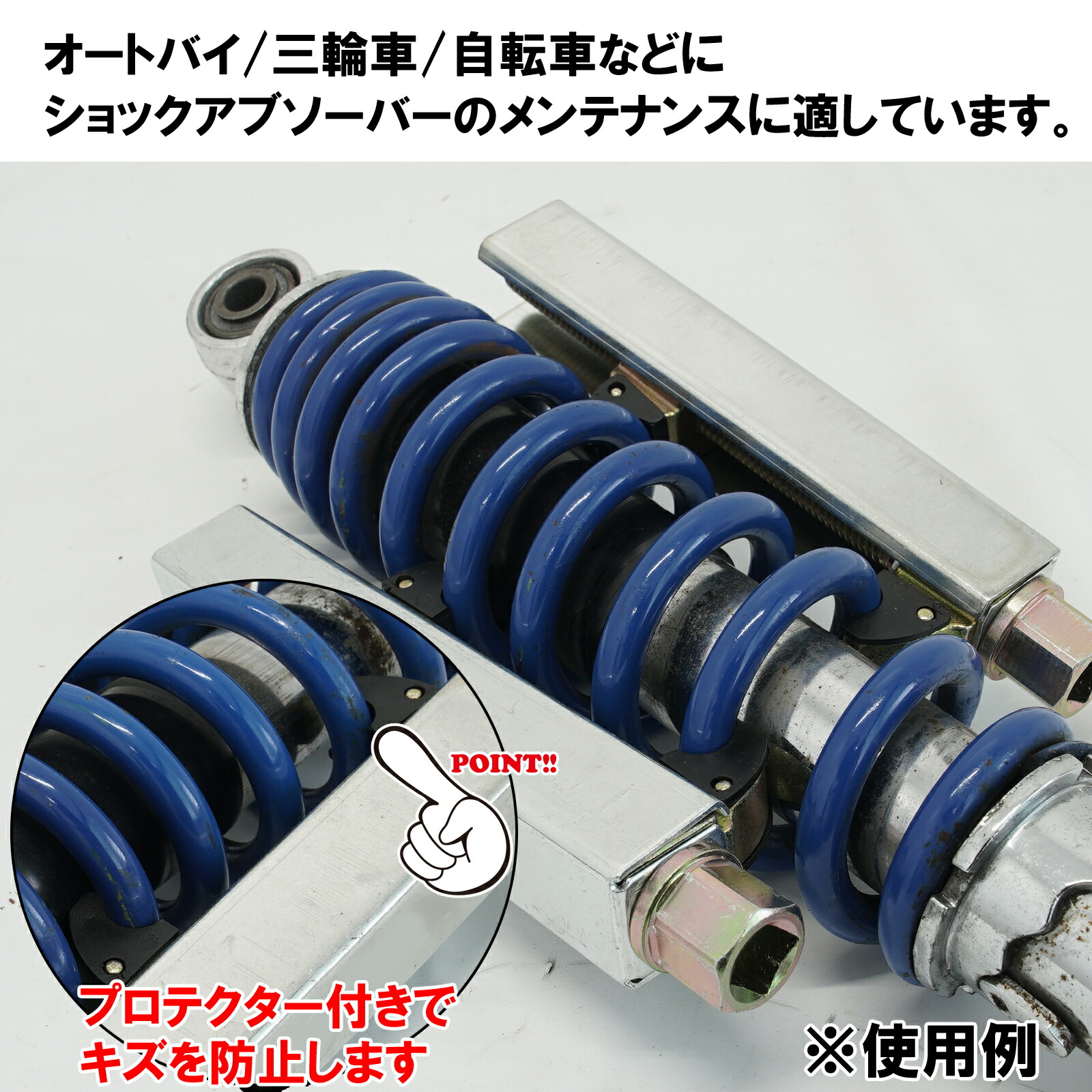 バイク専用のコイルスプリングコンプレッサー - 車・バイクと工具専門