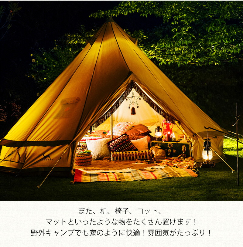 楽天市場】【TOMOUN公式店】 tomount ベルテント tc ポリコットン