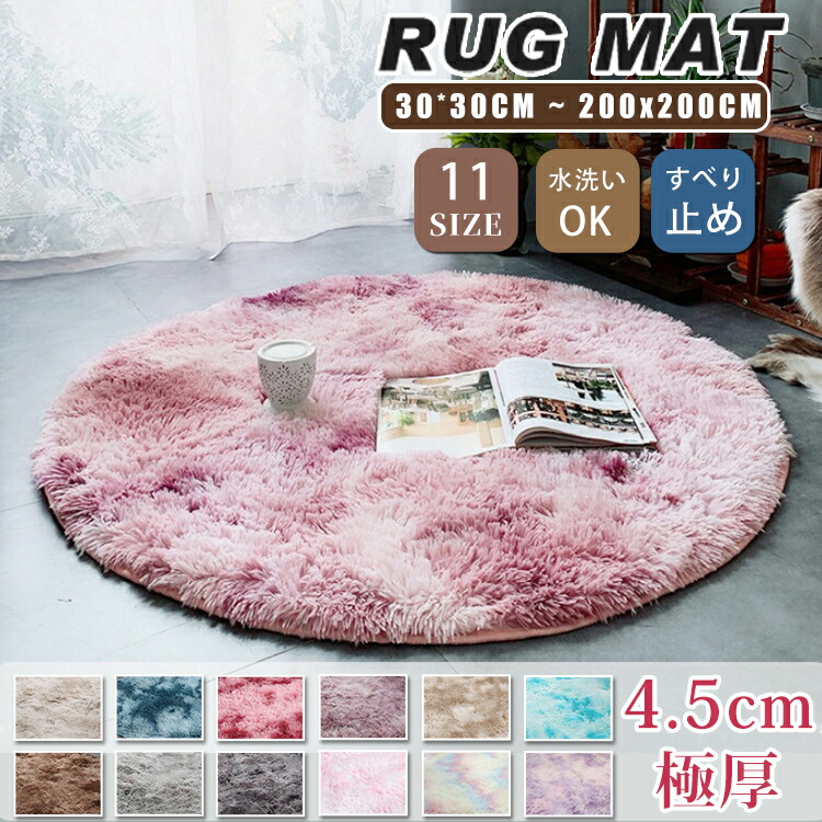 楽天市場】ラグマット おしゃれ 北欧 円形 ファー 洗える シャギーラグ