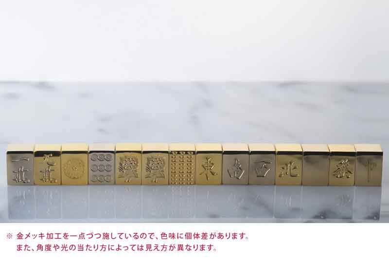 楽天市場】極 金の牌 24金メッキ 麻雀牌 字牌1牌 麻雀牌 高級 麻雀