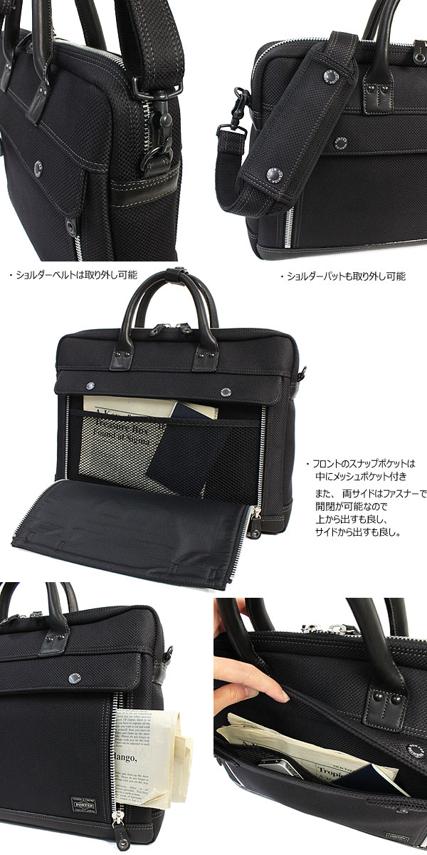PORTER ポーター エルダー ブリーフケース | TOZAI NANBOKUYA