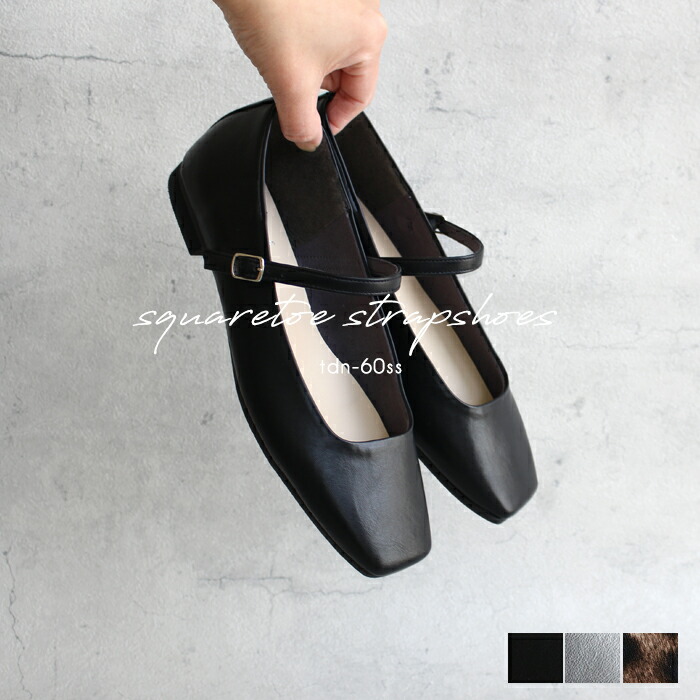 楽天市場】【日本製】新色追加 スクエアトゥ ストラップシューズ